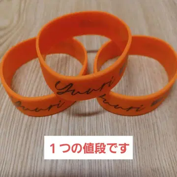 유우리 무도관 러버 밴드