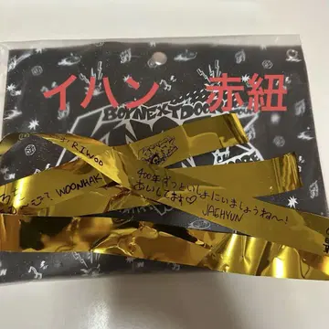 이한 빨간색 vip 굿즈