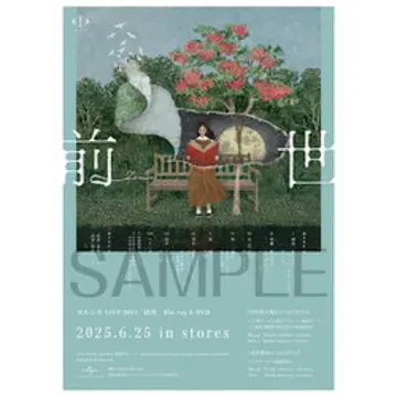 요루시카 전생 포스터