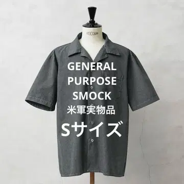 미군 GENERAL PURPOSE SMOCK 숏 슬리브 셔츠