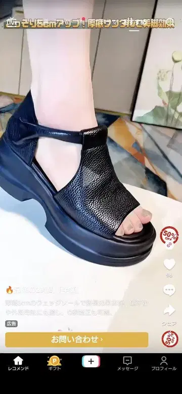 통굽 샌들