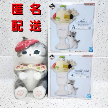 모프 샌드 mofusand 제일복권 파르페 케이스 봉제 인형 총 3점