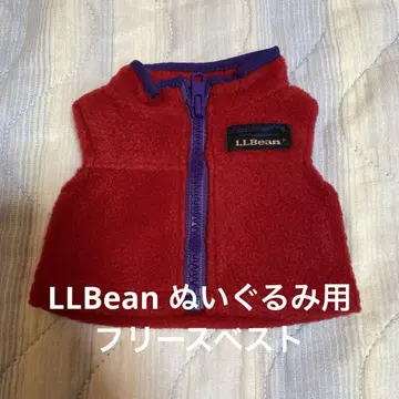 [미사용 새상품] LLBean 봉제 인형용 플리스 베스트