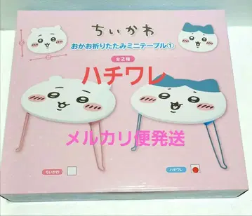 치이카와 오카오 접이식 미니 테이블 하치와레