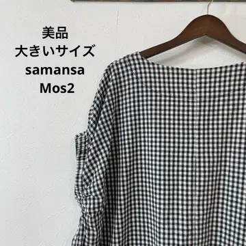 새상품급 빅 사이즈 samansa Mos2 린넨 코튼
