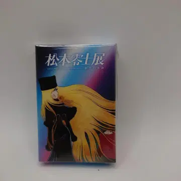 마츠모토 레이지 전 창작의 여정 카드놀이