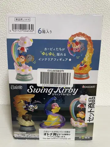Swing Kirby 스윙 커비 리멘트 BOX