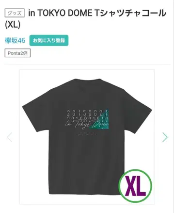 Keyakizaka46 XL 사이즈 티셔츠 in Tokyo Dome 차콜