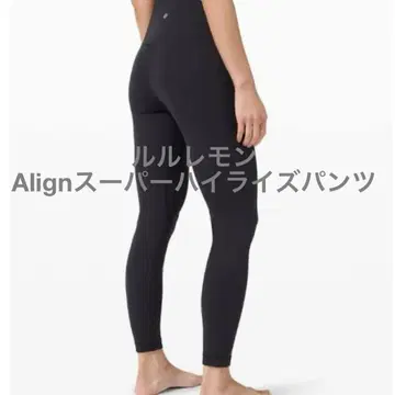 룰루레몬 Align 슈퍼 하이 라이즈 팬츠 28