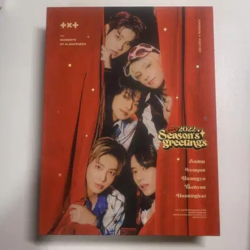 2022 시그리 TXT
