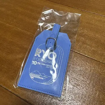 요시자와 료 10주년 기념 굿즈 러기지 태그 블루