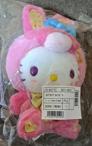 산리오 스프링 토끼 헬로키티 봉제 인형