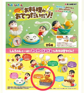 짱구는 못말려(크레용 신짱) 요리 도우미! 피규어 5 야키소바 기다려!