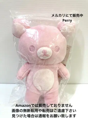 리락쿠마 20colors 봉제 인형 소중한 마음 핑크 봄 스토어 한정판