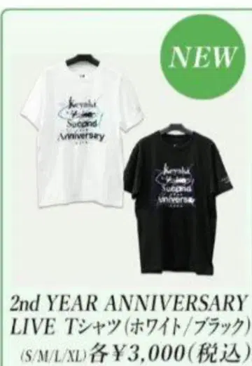 Keyakizaka46 L 사이즈 티셔츠 세컨드 이어 기념일 화이트