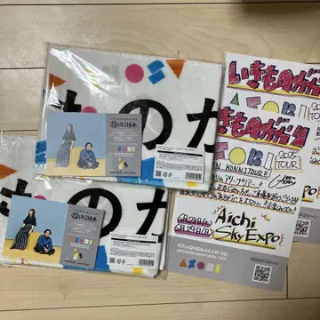 이키모노가카리 타월 ASOBI 2장