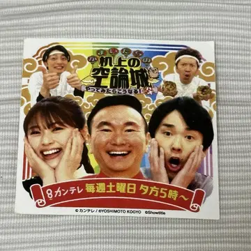 카마이타치의 책상 위의 공상 성 스티커