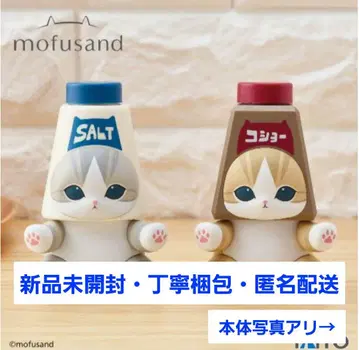 mofusand 주방 피규어 ~조미료 통~ [미개봉 새상품]