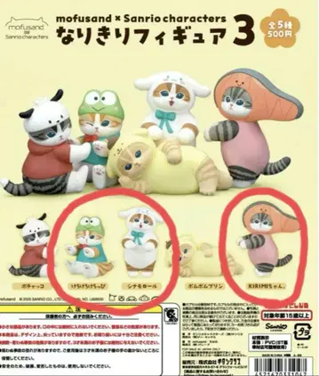 mofusand sanrio characters  역할 놀이 피규어 3