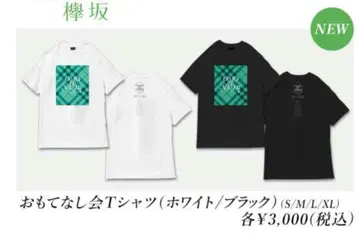 Keyakizaka46 XL 사이즈 티셔츠 2기생 오모테나시카이 화이트