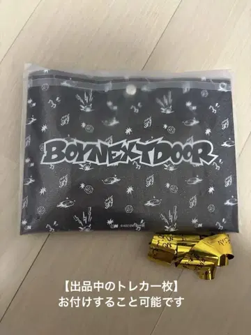 boynextdoor 업그레 굿즈 혜택 금 테이프 포함