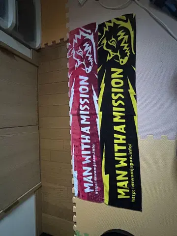 MAN WITH A MISSION 타월 세트
