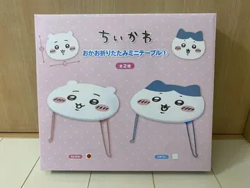 치이카와 (먼작귀) 접이식 미니 테이블 "치이카와"