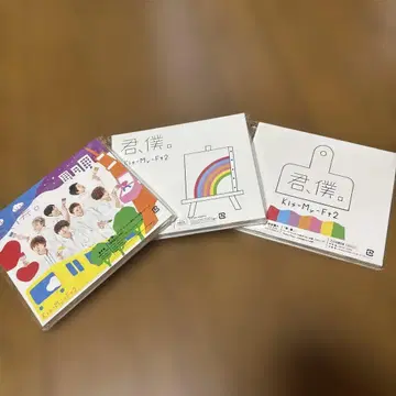 Kis-My-Ft2 너, 나. CD+DVD 세트