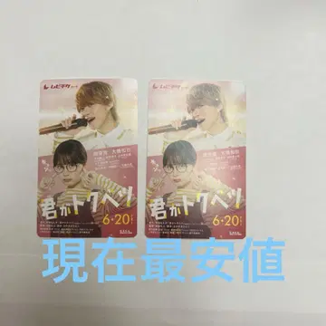 당신이 특별 기사용 무비티켓