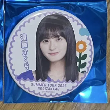 노기자카46 엔도 사쿠라 한여름의 전국 투어 2025 캔뱃지