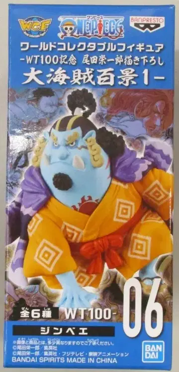 BANDAI SPIRITS WCF 원피스 대해적백경1 06 징베