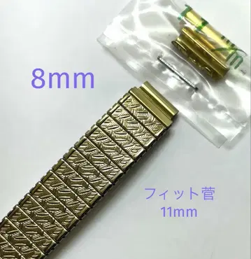 8mm 아코디언 주름 신축식 손목시계용 메탈 벨트 핏 11mm 포함