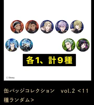 트위스티 전 블레이징 주얼 캔뱃지 Vol.2 후반 기숙사