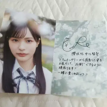 사쿠라자카46 4기생 나카가와 토모히로
