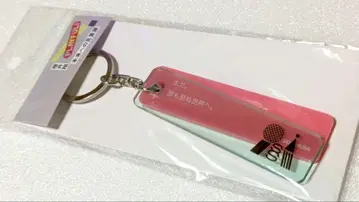 사쿠라이 쇼, 미래로 보내는 말 전 PLAYFUL 아크릴 키링 4