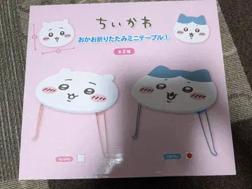 치이카와 (먼작귀) 접이식 미니 테이블 하치와레
