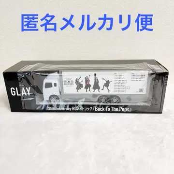 GLAY 30주년 RC 광고 트랙 vol.1