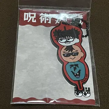 주술회전 플라자 지로리 구상도 형제 아크릴 키링 쵸소우 미개봉 새상품