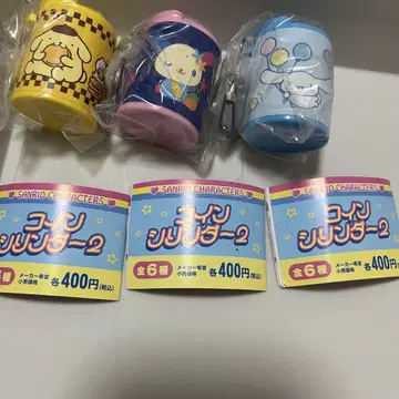 산리오 코인 실린더