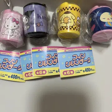 산리오 코인 실린더