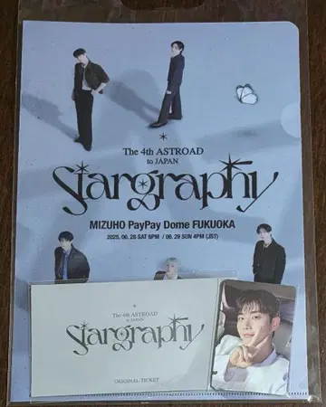 ASTRO Stargraphy 콘서트 혜택