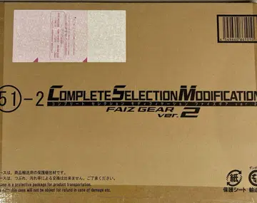 csm 파이즈 기어 2.0