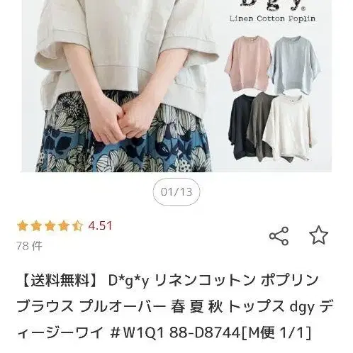 5번째 상품 이미지