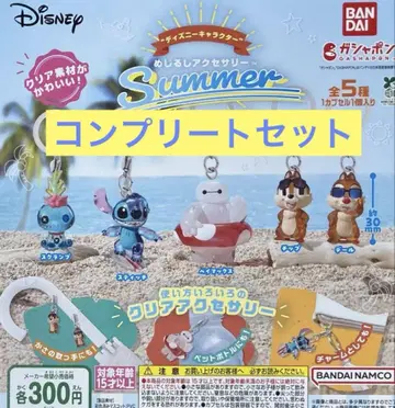 디즈니 캐릭터 메지루시 액세서리 SUMMER 컴플리트 세트