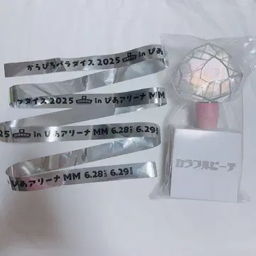 컬러풀 피치 응원봉 ver2 카라피치 파라다이스