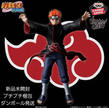 NARUTO - 나루토 - 질풍전 VIBRATION STARS 페인