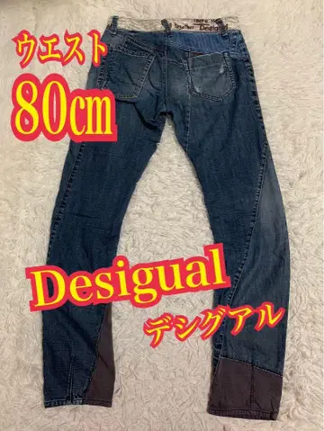 Desigual 데시구알 데님 청바지 데미지 리페어 가공 사이즈 38