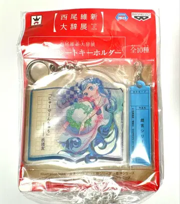 니시오 이시노 대백과사전 명언 플레이트 키링 쿠나즈카 토모