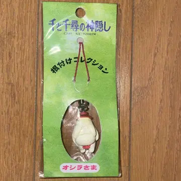지브리 센과 치히로 오시라사마 네츠케 컬렉션 키링