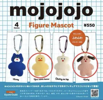 mojojojo 모조조조 카라비너 포함 피규어 마스코트 오리 강아지